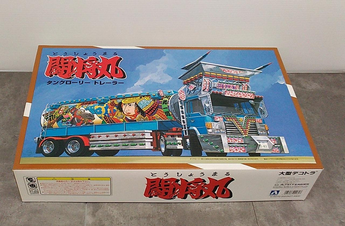 AOSHIMA Plastic Model Toshomaru - Banzai Thrifting | BanzaiHobby