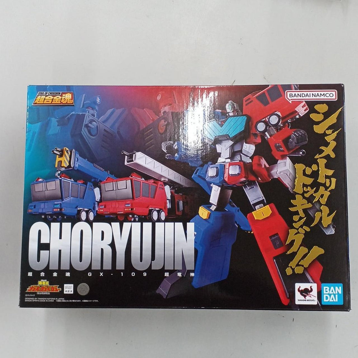 BANDAI Chogokin Soul Choryujin