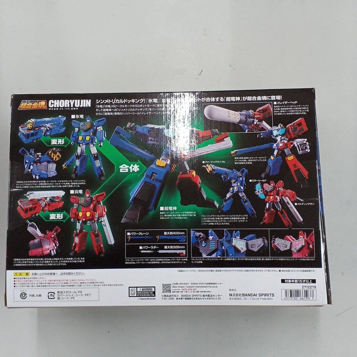 BANDAI Chogokin Soul Choryujin