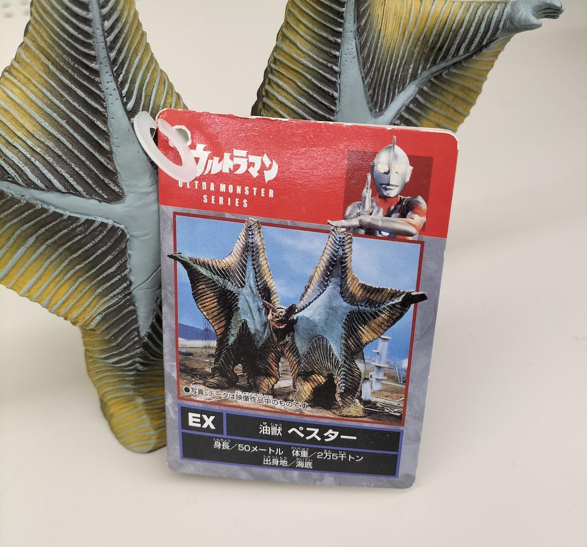 BANDAI Soft Vinyl Aburaju Pestar