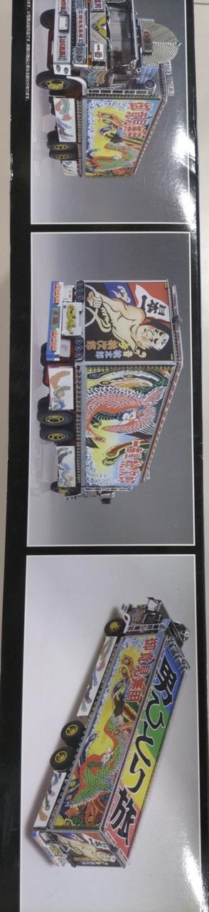 Aoshima Truck Yarou Series 1/32 Ichibanboshi Hometown Express - Banzai Thrifting | BanzaiHobby