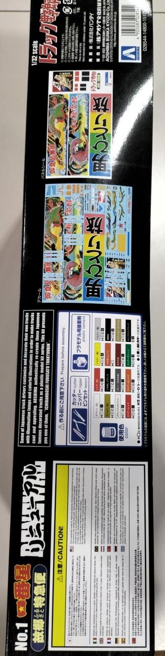 Aoshima Truck Yarou Series 1/32 Ichibanboshi Hometown Express - Banzai Thrifting | BanzaiHobby