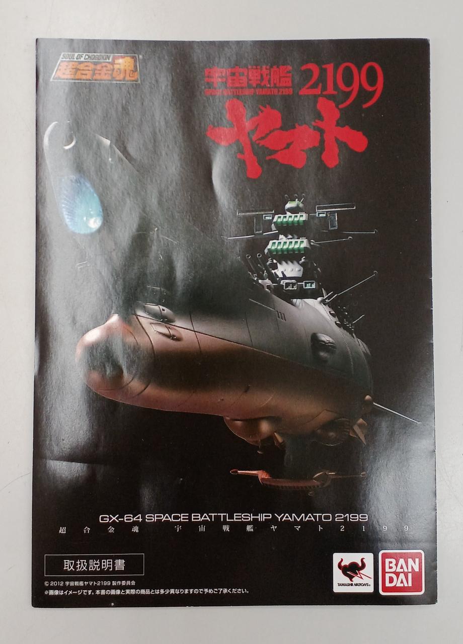 BANDAI Chogokin Soul Space Battleship Yamato 2199