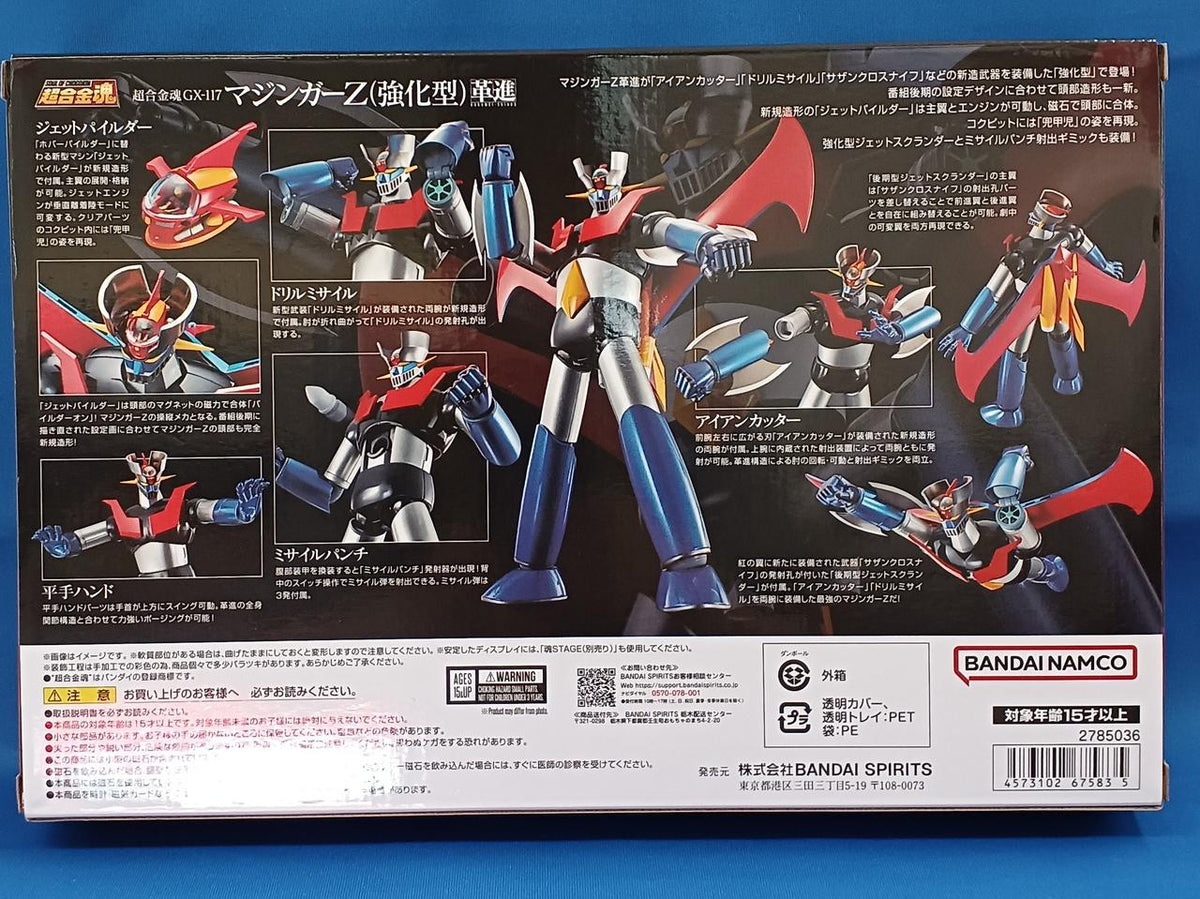 Bandai Chogokin Soul Mazinger Z (Enhanced Type) Leather Suit
