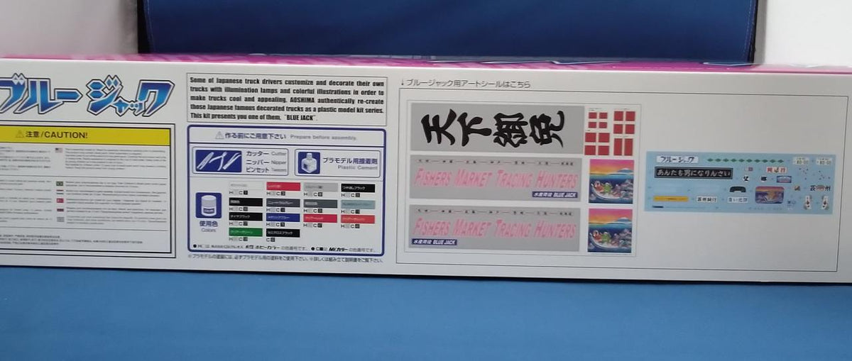 AOSHIMA Blue Jack (Large Refrigerated Truck) (6) Value Dekotora Series NO.15 - Banzai Thrifting | BanzaiHobby