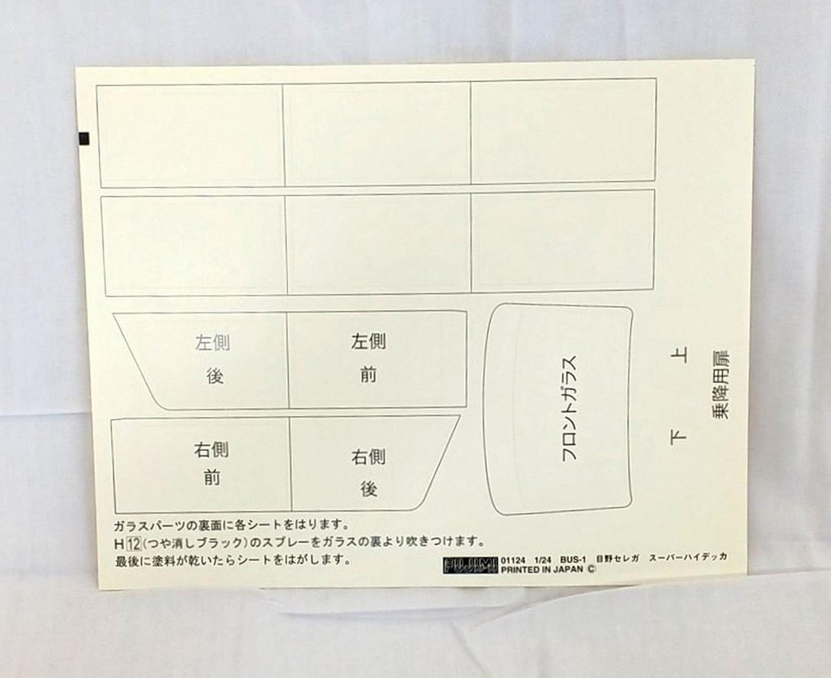 FUJIMI Plastic Model 1/32 Hino Selega SHD Hato Bus Edition - Banzai Thrifting | BanzaiHobby