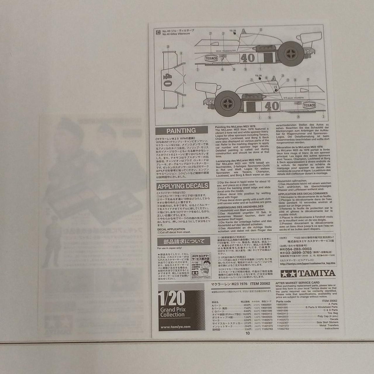 TAMIYA McLaren M23 1/20 Grand Prix Collection - Banzai Thrifting | BanzaiHobby
