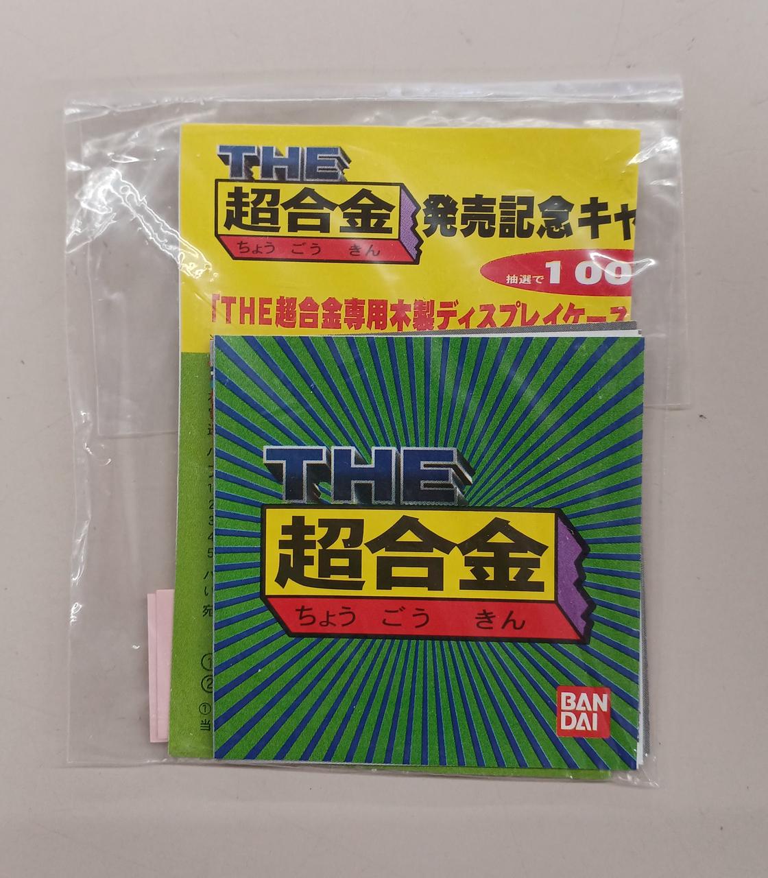 BANDAI THE Chogokin Robocon Management Number 6552 GT-02
