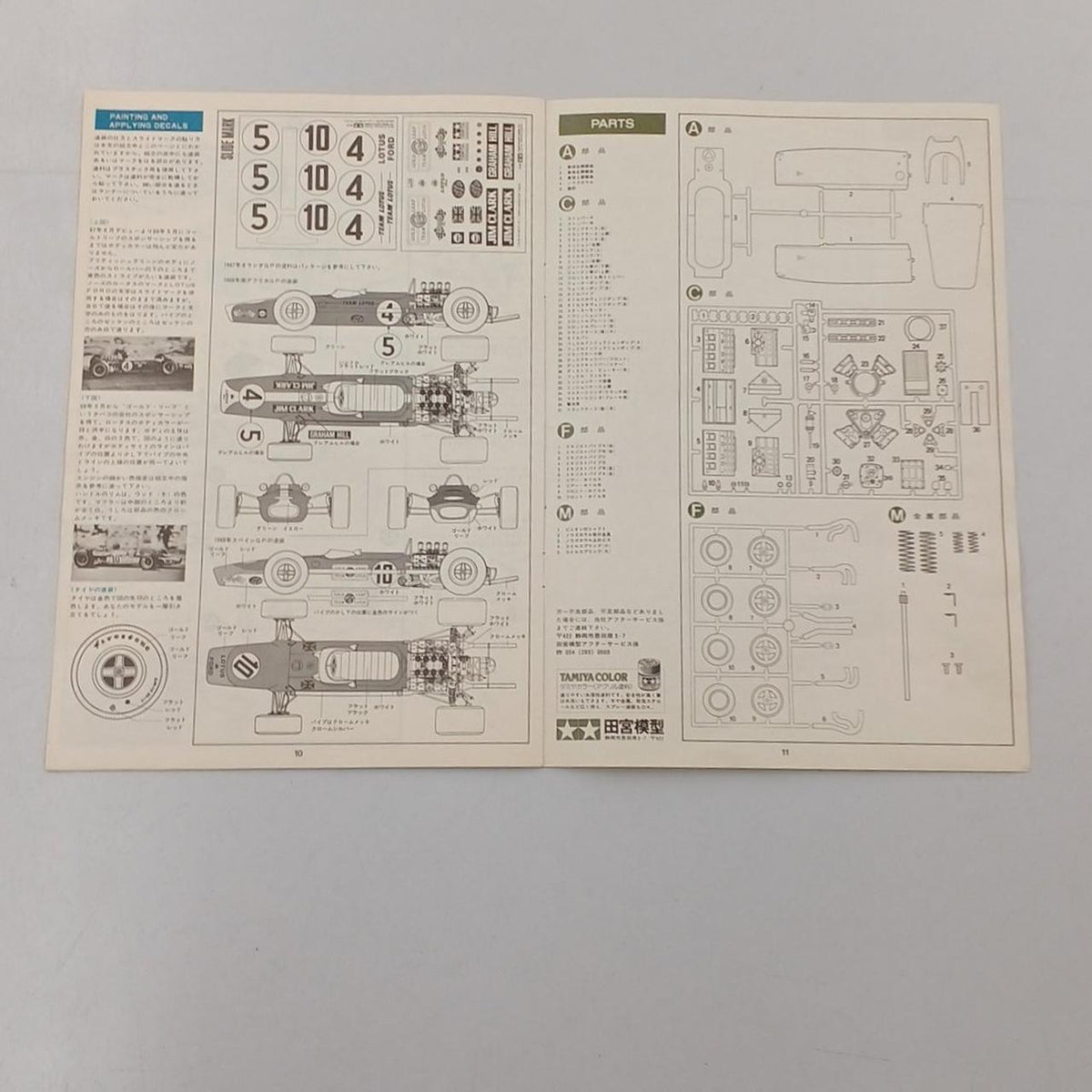 TAMIYA Lotus 49 Ford 1/12 Lotus 49 Ford - Banzai Thrifting | BanzaiHobby