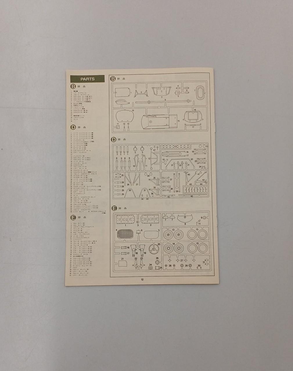 TAMIYA Lotus 49 Ford 1/12 Lotus 49 Ford - Banzai Thrifting | BanzaiHobby