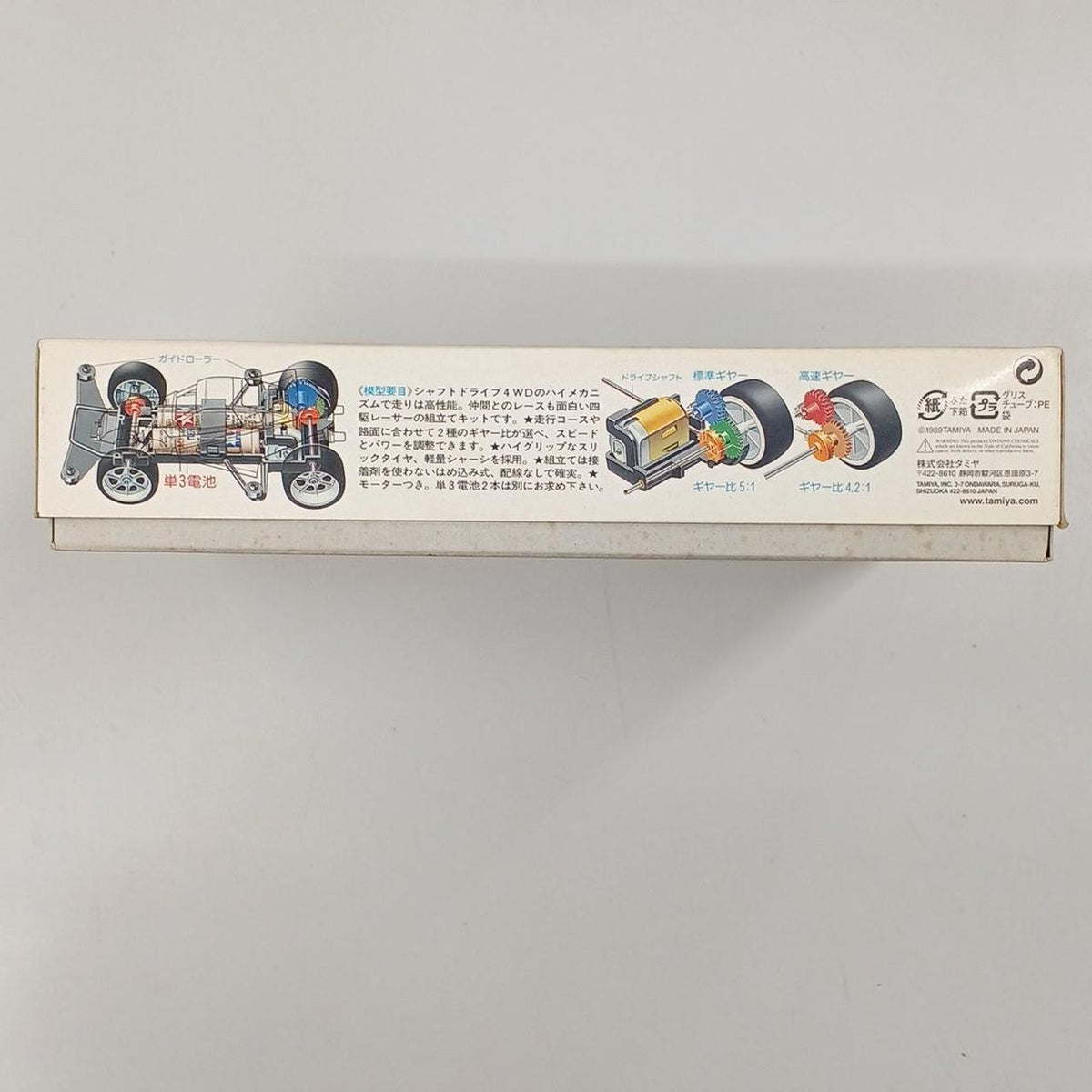 Tamiya Car & Truck Grasshopper II JR - Banzai Thrifting | BanzaiHobby