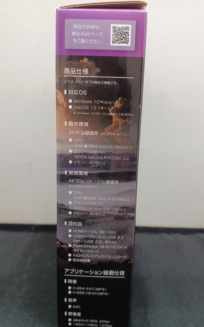 I・O DATA Game Capture GV-USB/HDS