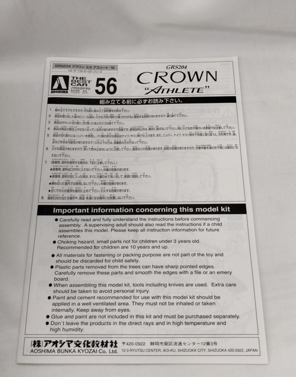 Qingdao Cultural Teaching Materials Company 1/24 Scale The Best Car GT Series Crown Athlete - Banzai Thrifting | BanzaiHobby