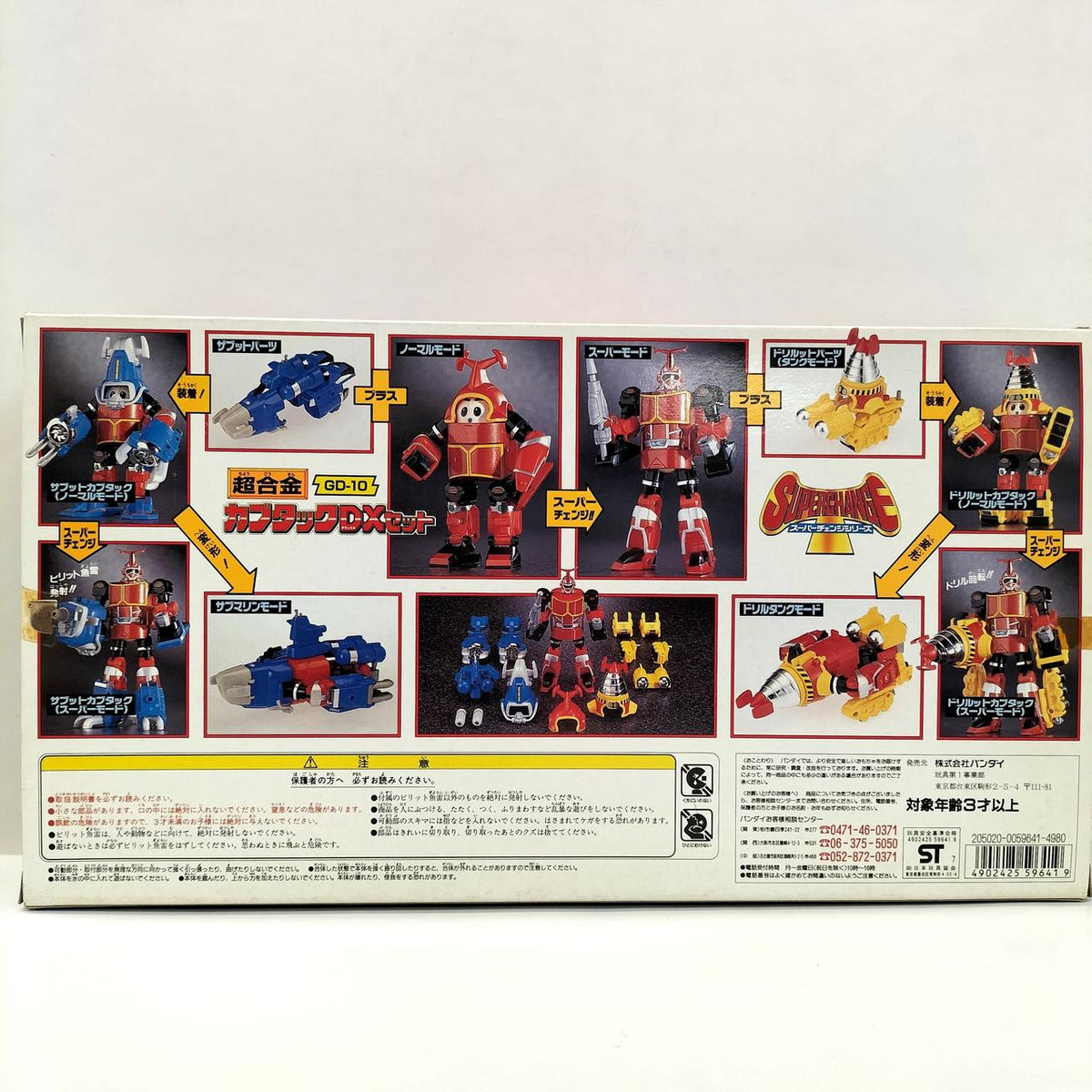 BANDAI Chogokin Kabutac DX Set GD-01