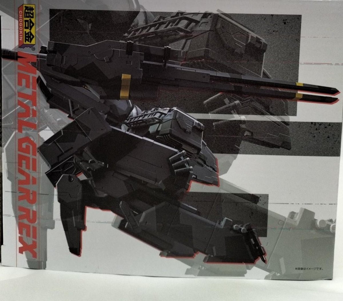 BANDAI Super Alloy METAL GEAR REX
