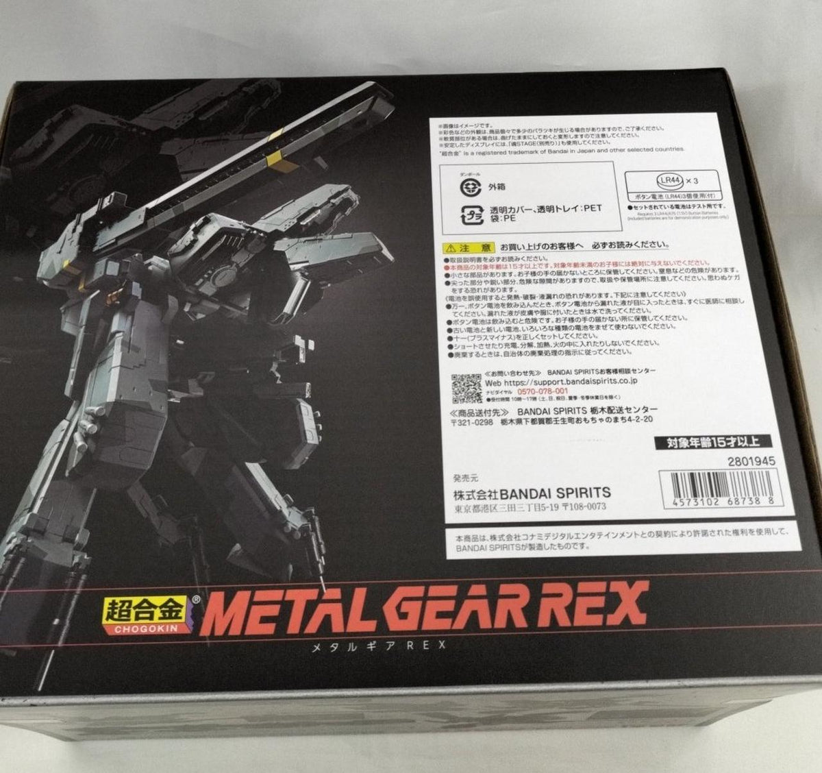 BANDAI Super Alloy METAL GEAR REX