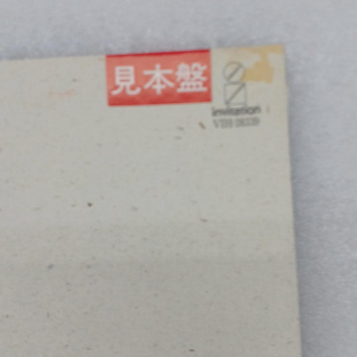 - Sample Disc Geinou Yamashirogumi / Symphonic Suite Akira VIH-28339