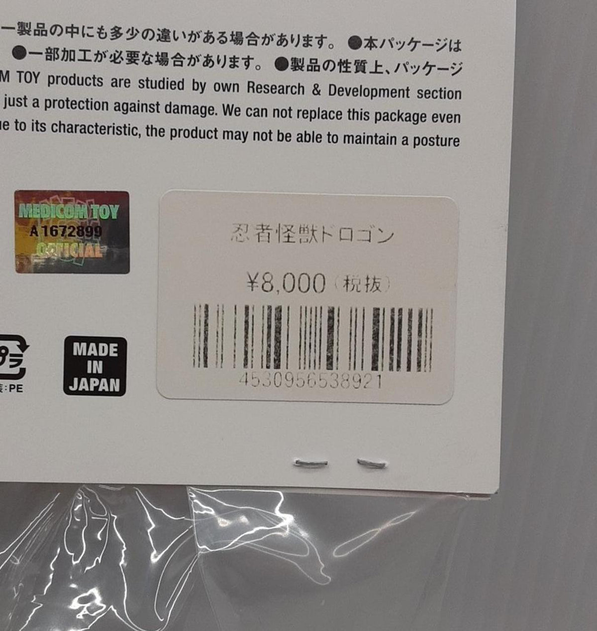 MEDI COM TOY Giant Robo Soft Vinyl Dolon - MEDI COM TOY Banzai Hobby