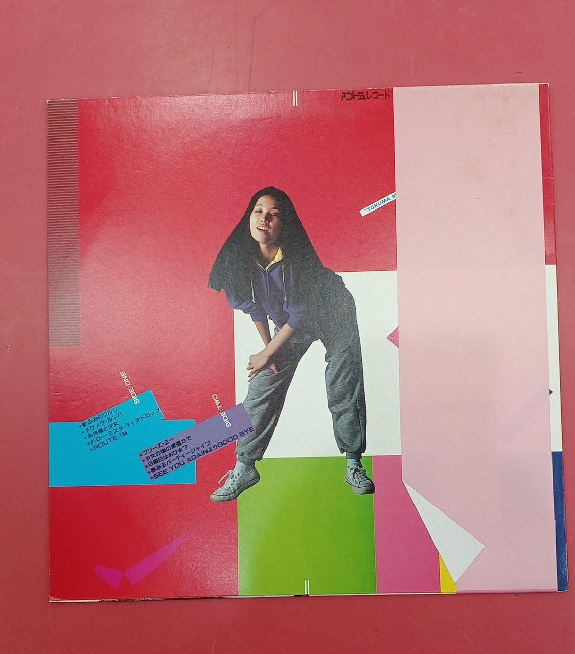 ANIMAGE LP Record Shiori / Shadow Fumi's Waltz BEST