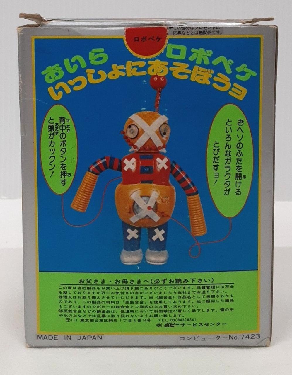 Poppy Chogokin GA-44 RoboPeke