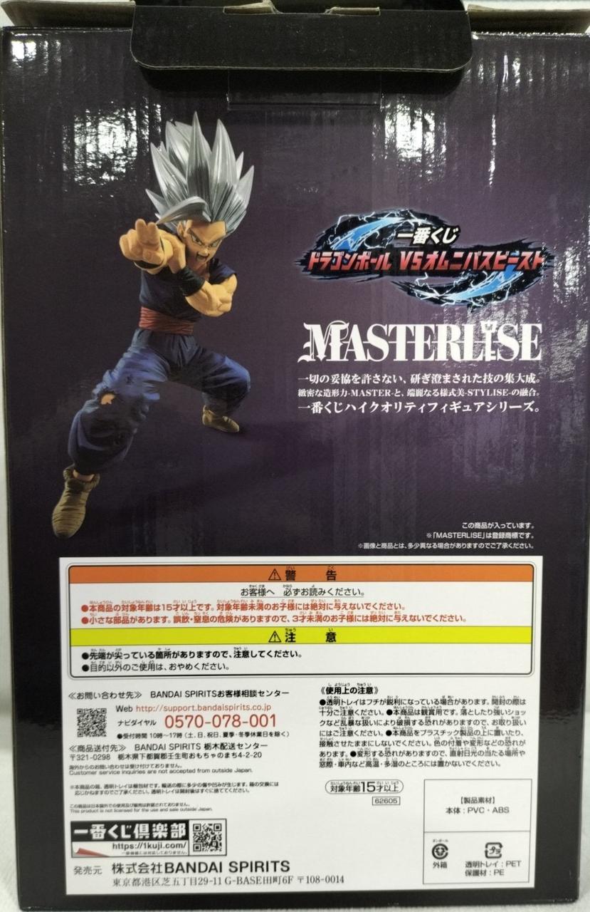 BANDAI Manga & Anime: Ichiban Kuji Dragon Ball VS Omnibus Beast