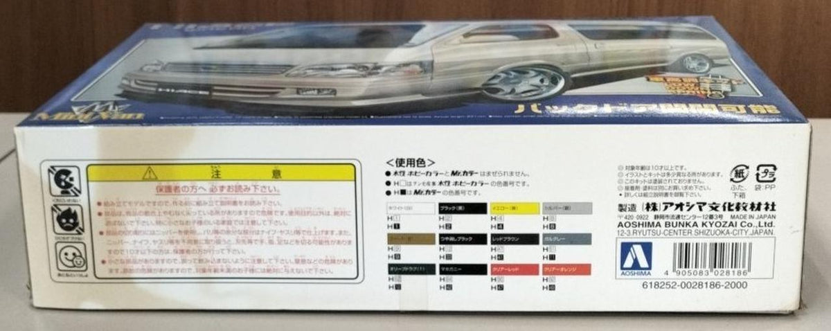 Aoshima [Unopened inner bag] Hiace Wagon - Banzai Thrifting | BanzaiHobby