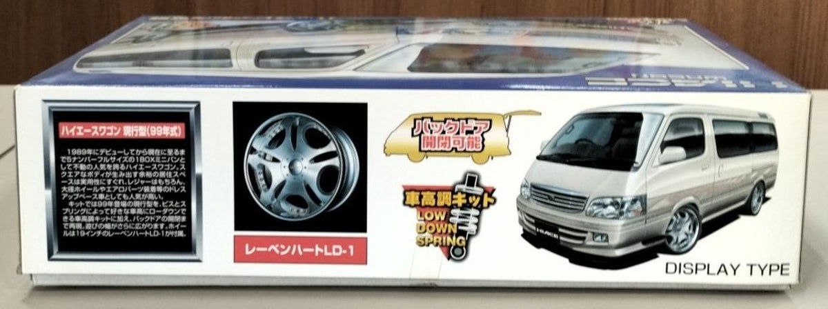 Aoshima [Unopened inner bag] Hiace Wagon - Banzai Thrifting | BanzaiHobby