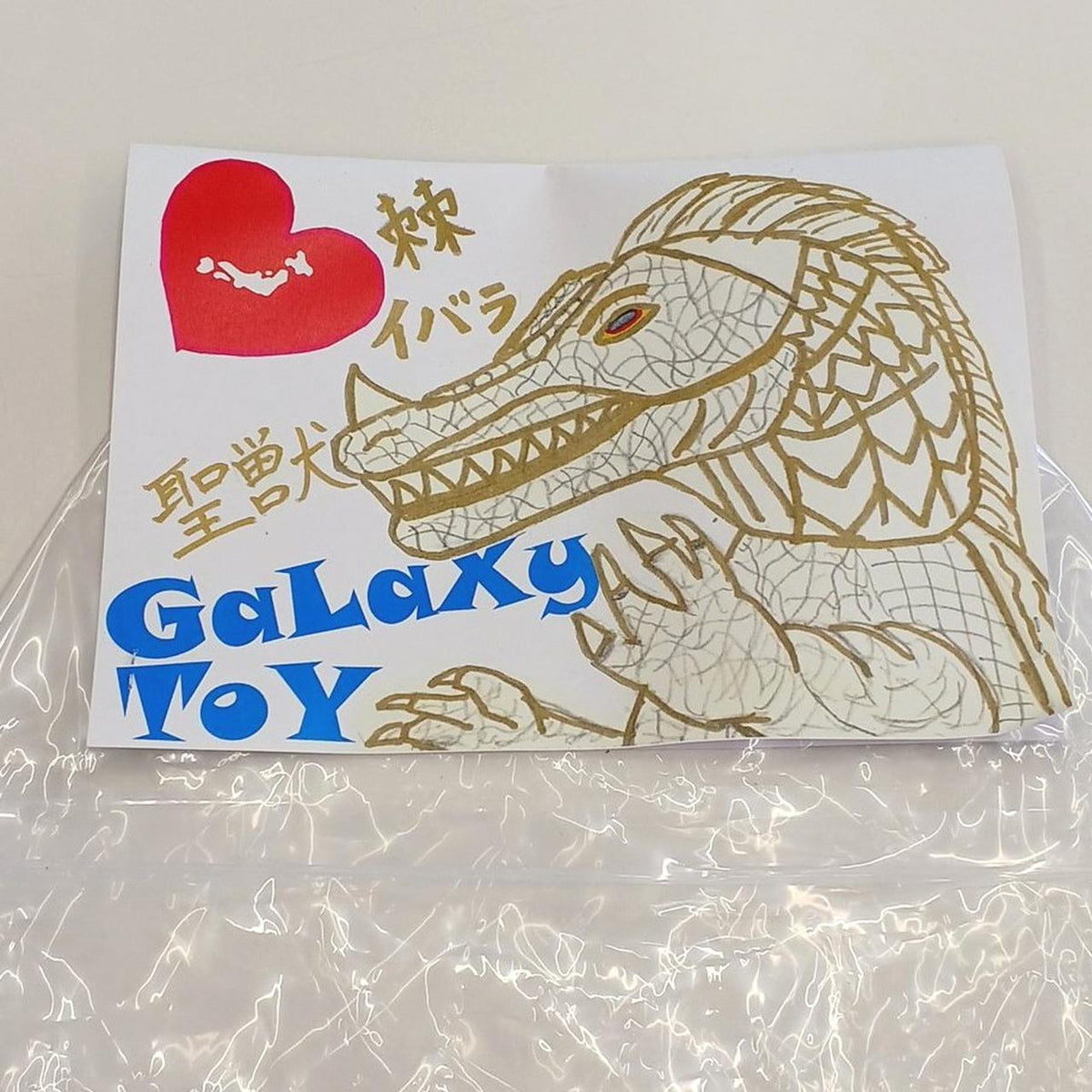 Galaxy Seaty Indie Soft Vinyl Sacred Beast Thorn (Thorn) - Galaxy Seaty Banzai Hobby
