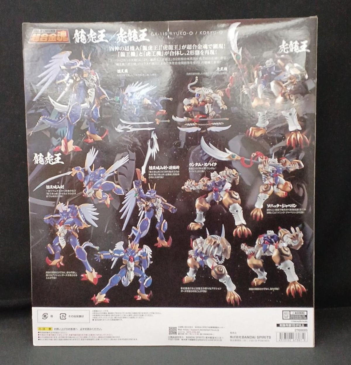 BANDAI Chogokin Soul GX-119 Dragon King / Tiger King