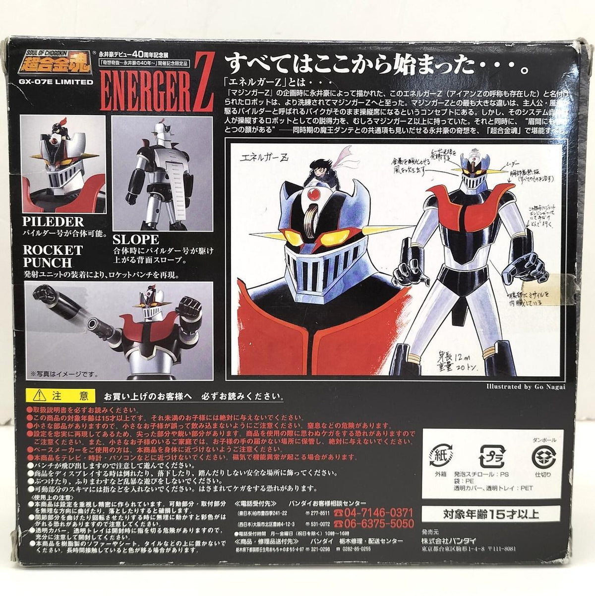 BANDAI Chogokin Soul Energar Z Go Nagai 40th Anniversary Debut Exhibition