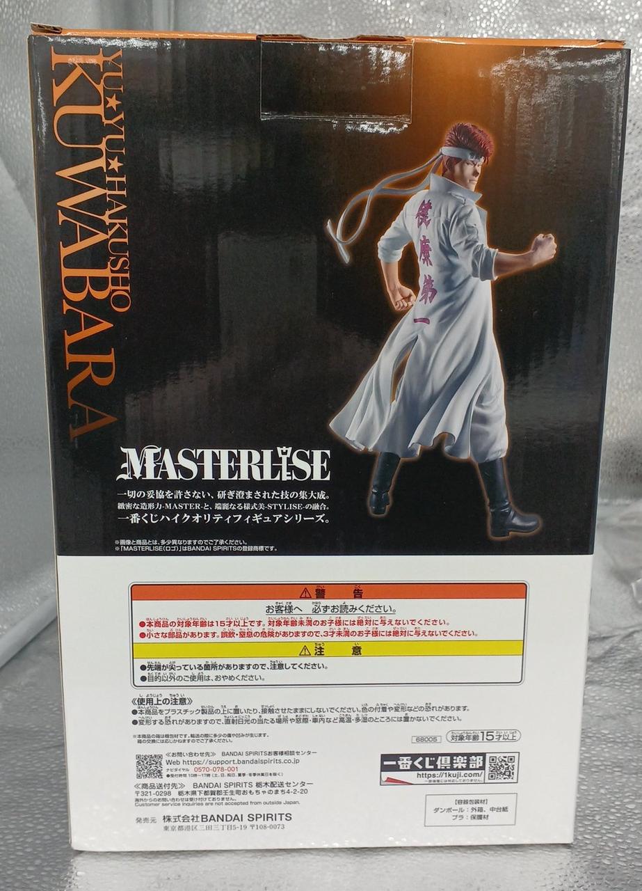 Ichiban Kuji (BANPRESTO) Manga/Anime Prize B: Kazuma Kuwabara - Banzai Thrifting | BanzaiHobby
