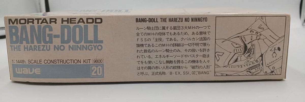 WAVE 1/144 BANG-DOLL Doll of Breaking Garage Kit FSS Five Star Story - Banzai Thrifting | BanzaiHobby