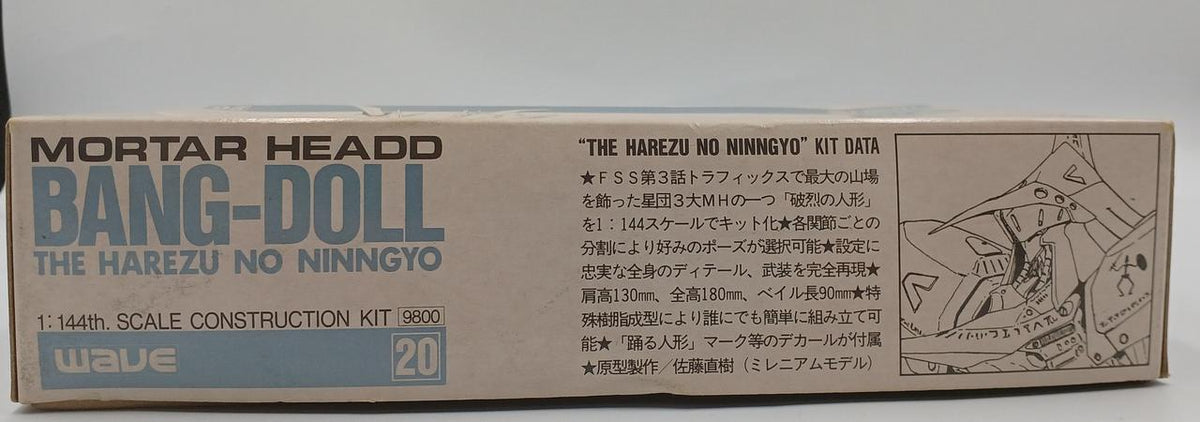 WAVE 1/144 BANG-DOLL Doll of Breaking Garage Kit FSS Five Star Story - Banzai Thrifting | BanzaiHobby