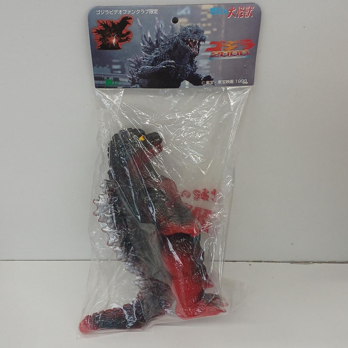 M1 Retro Soft Vinyl Godzilla (Red & Black) Video Fan Club Exclusive