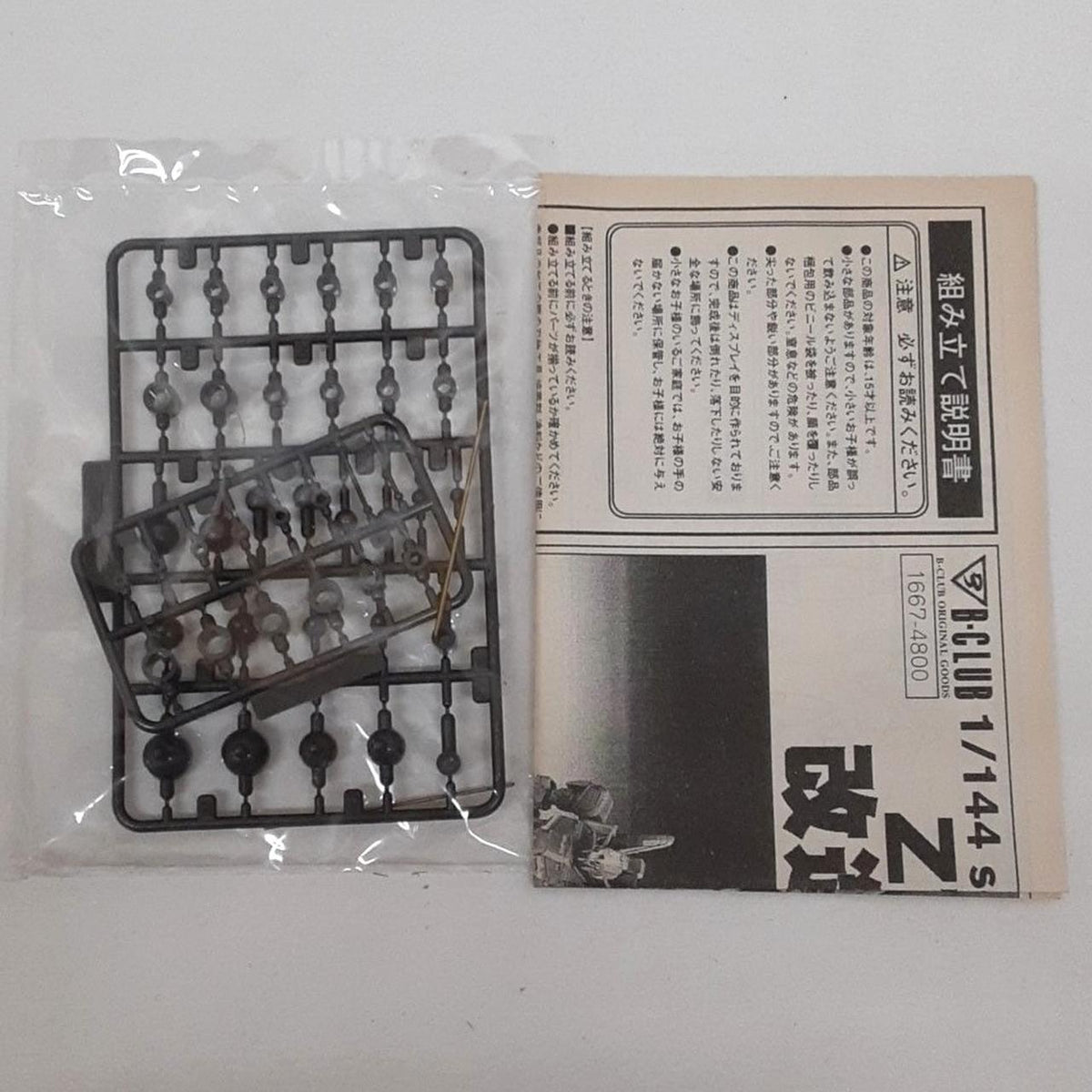 BANDAI 1/144 B-CLUB Z Plus Modification Parts - Banzai Thrifting | BanzaiHobby