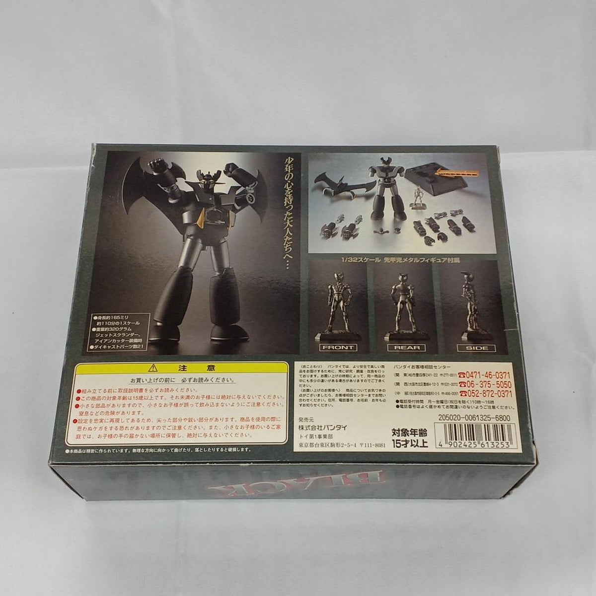 BANDAI Chogokin Soul Black Mazinger Z GX-01 B