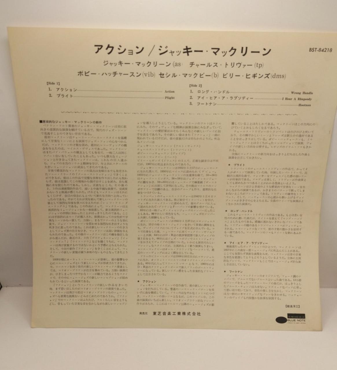 BLUE NOTE RECORDS ACTION JACKIE MCLEAN BST-84218