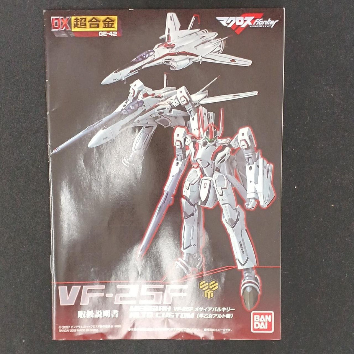 Bandai DX Chogokin GE-42 VF-25F Messiah Valkyrie Saotome Alto Unit