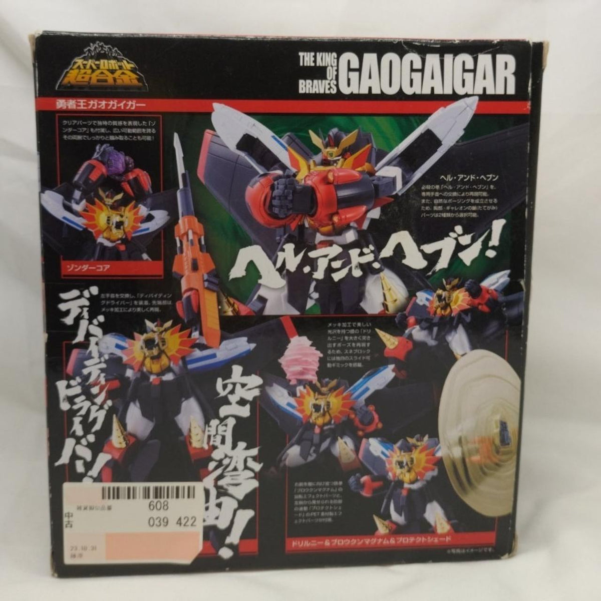 BANDAI Super Robot Chogokin: King of Braves GaoGaiGar