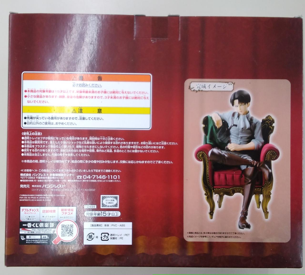 Banpresto-díj Levi-figura Ichiban Kuji Attack on Titan – BanzaiHobby