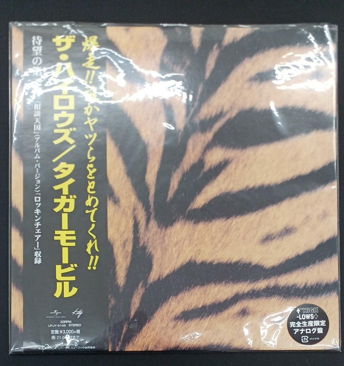 UNIVERSAL MUSIC Record: Tigermobil / The Hi-Lows