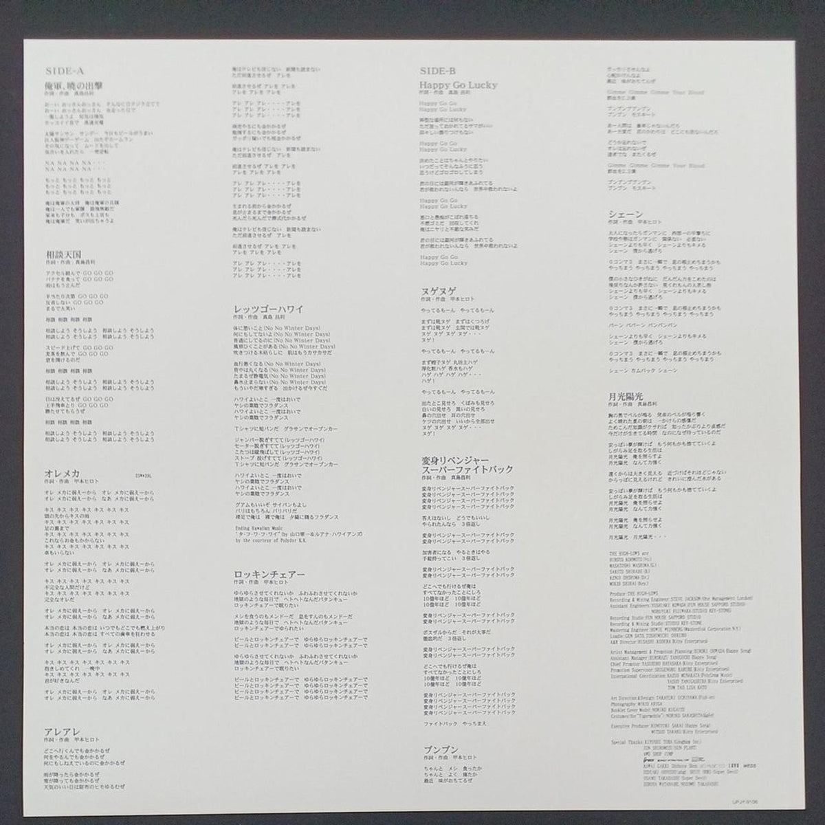 UNIVERSAL MUSIC Record: Tigermobil / The Hi-Lows