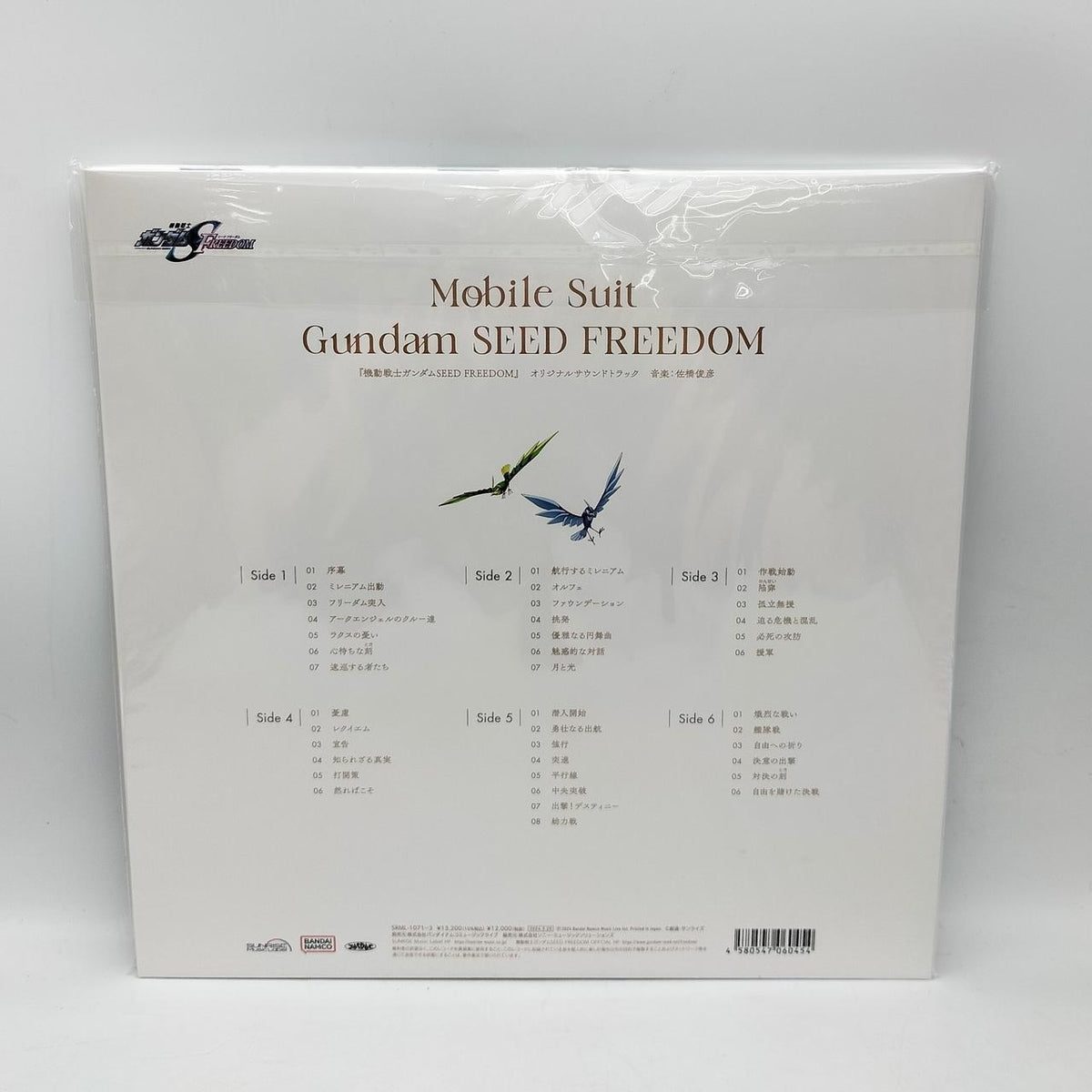 Bandai Namco Music Live LP Record Mobile Suit Gundam SEED FREEDOM Soundtrack