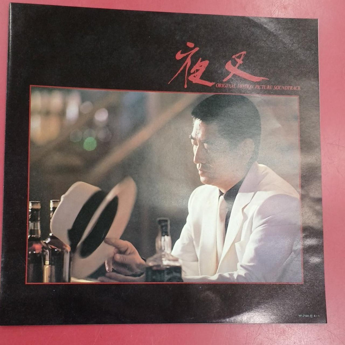 interface LP Soundtrack Yasha YAKSA