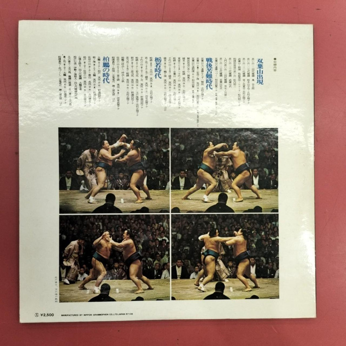 Polydor LP 'Taisho & Showa: The Storms of the Ring: Fifty Years of Grand Sumo'