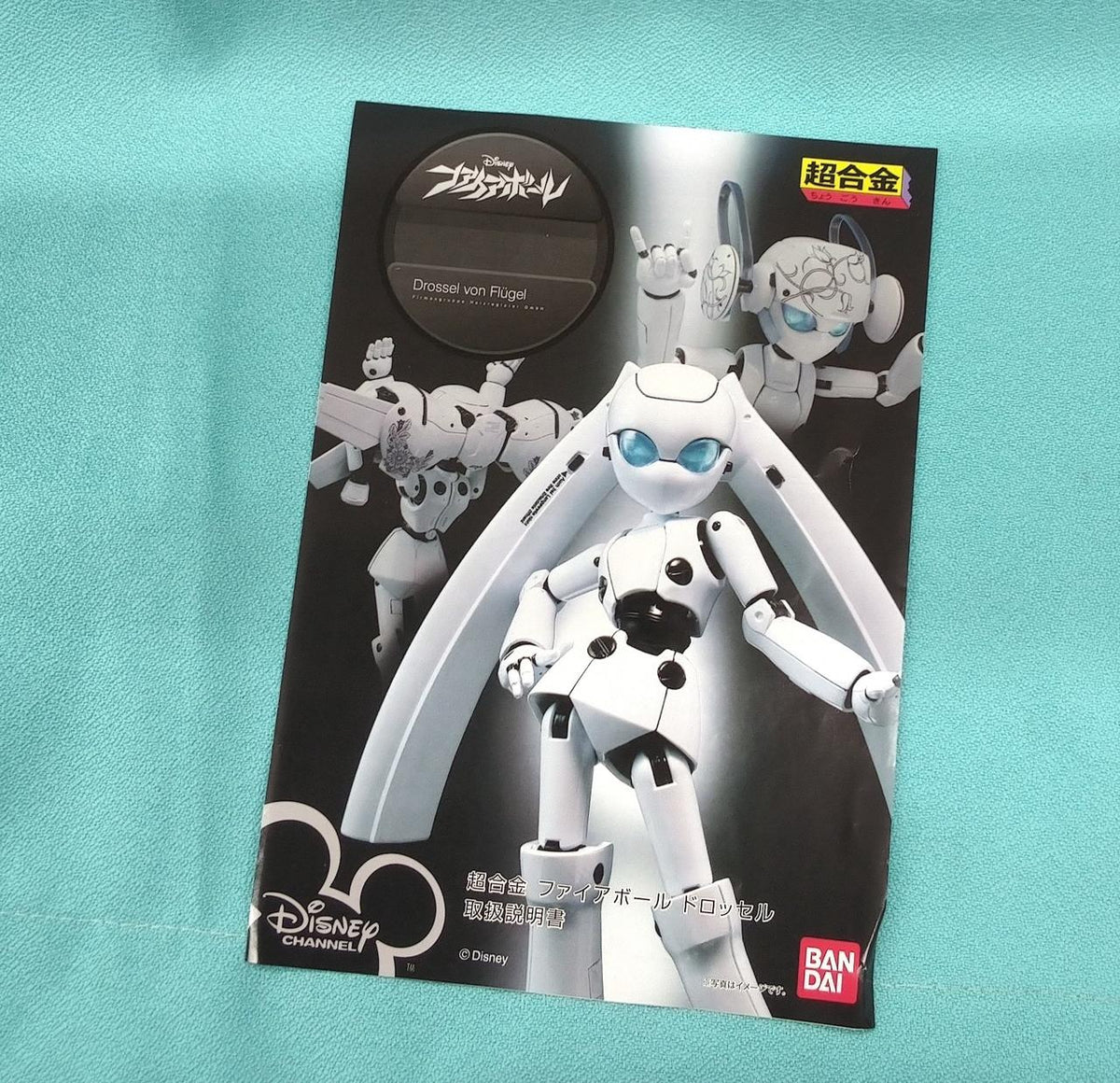 BANDAI Chogokin Drossel Fireball Chogokin