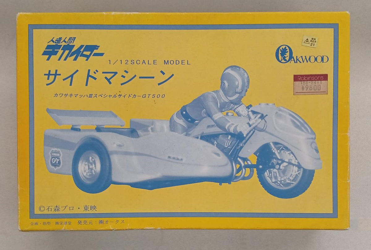 OAKWOOD 1/12 Android Kikaider Side Machine Kawasaki Mach III Special Sidecar GT500 - Banzai Thrifting | BanzaiHobby
