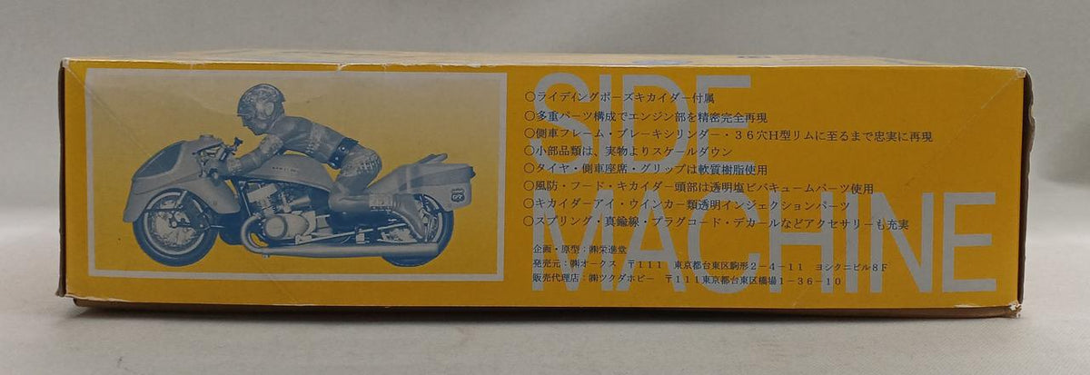 OAKWOOD 1/12 Android Kikaider Side Machine Kawasaki Mach III Special Sidecar GT500 - Banzai Thrifting | BanzaiHobby