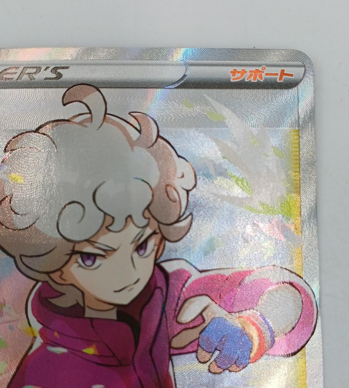 bede pokemon card signed Raihan Leon Hop Bea Nessa - 6 Holo Autograph Set - Crown Zenith 1x each of Booster Pack Infinity Zone and Astonishing Volt Tackle Anyone know what the writing