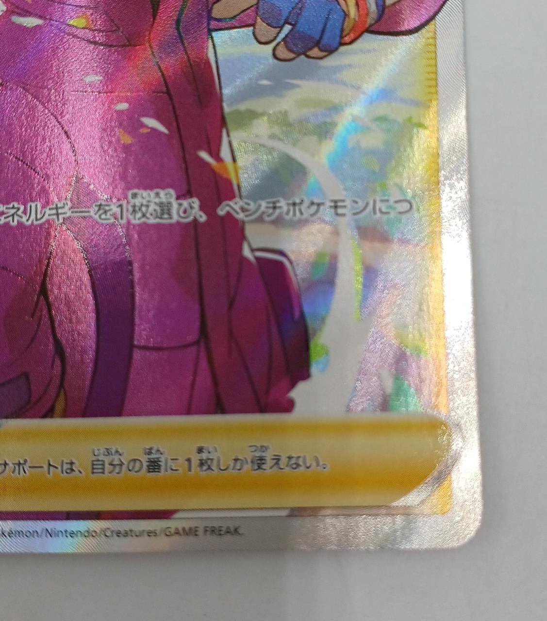 Pokemon Pokemon Card Bede S1W 068/060 SR – BanzaiHobby